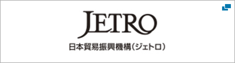 最新売り/買い - ビジネスマッチングサイトTTPP - ジェトロ