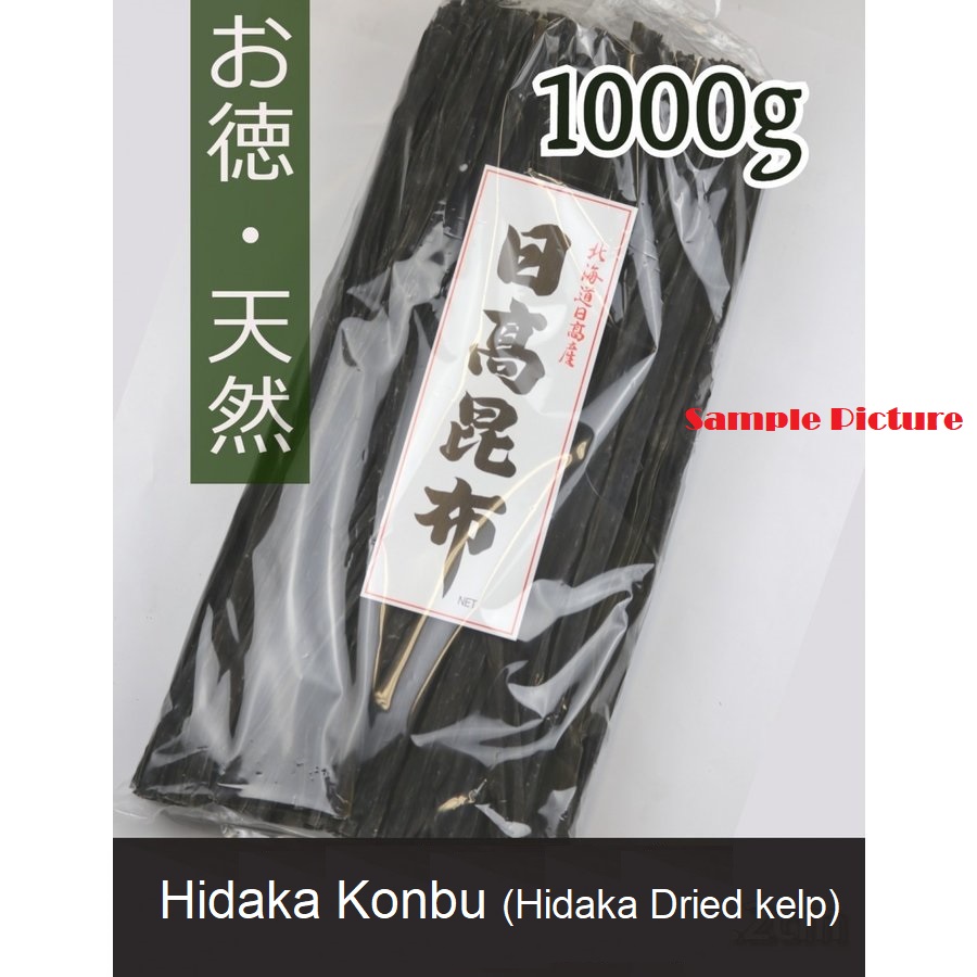 Hidaka Konbu (Hidaka dried Kelp)