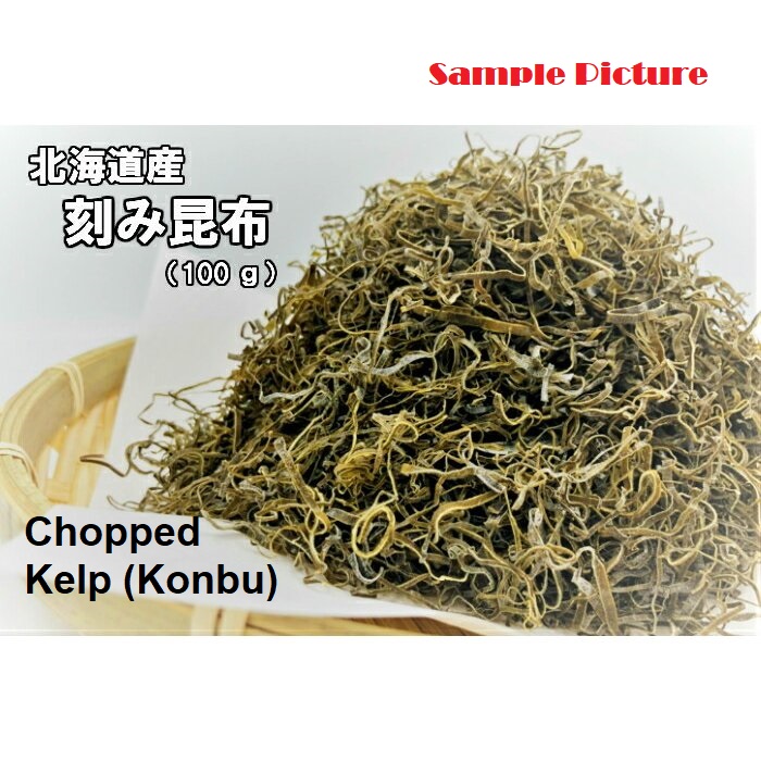 Chopped dried Konbu (kelp)
